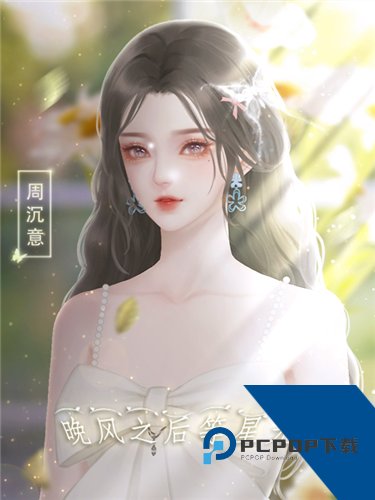 晚风之后等星光手游 正版v5.16