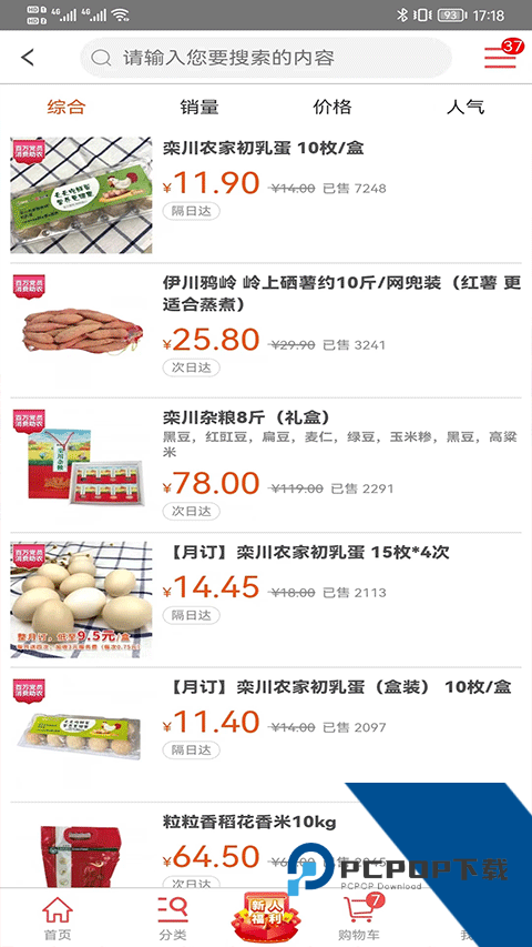 购时惠商城免费版应用app下载 v5.9.1