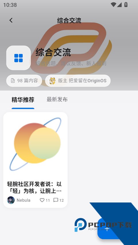 轻腕应用商城app免费v1.0.7 安卓版