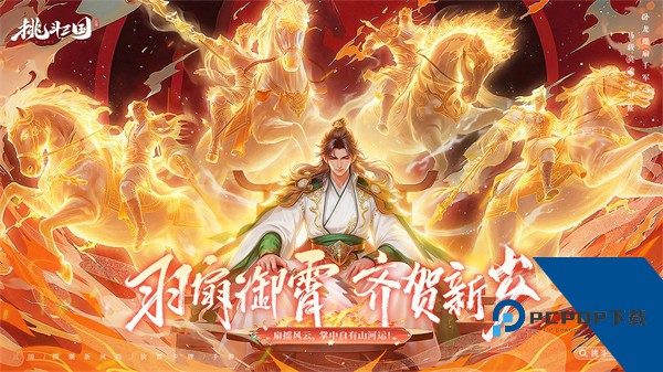 挑斗三国手游官方正版 手机版v1.0.3