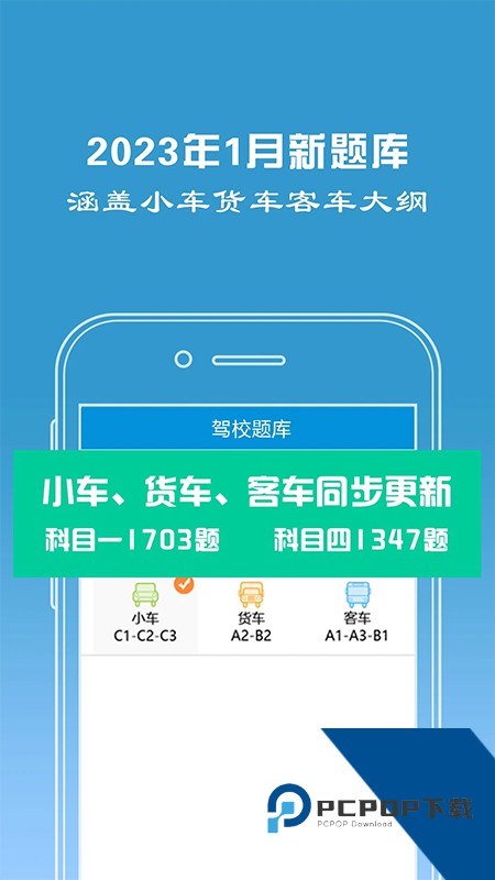 驾校宝免费版应用app下载 v2.1.0