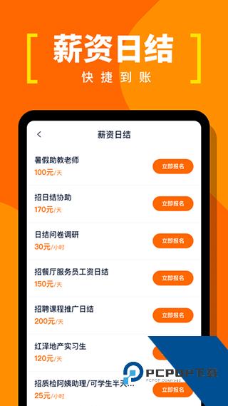 蚂蚁临工免费版应用app下载 v1.0.11