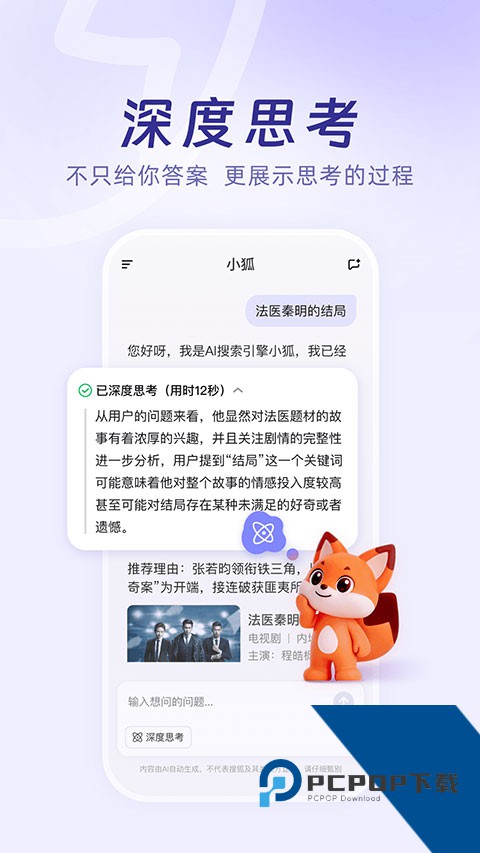 搜狐网小狐ai软件免费v1.0.00 安卓版