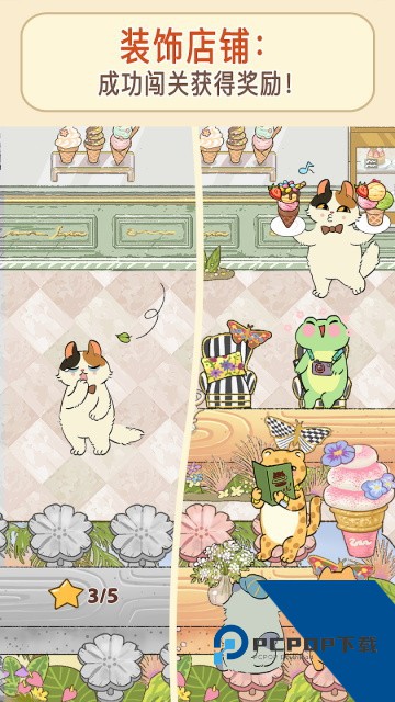 Purr-fect-Chef 安卓版v2.045