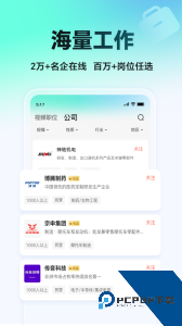 汇博招聘app官方正版下载 v5.0.9