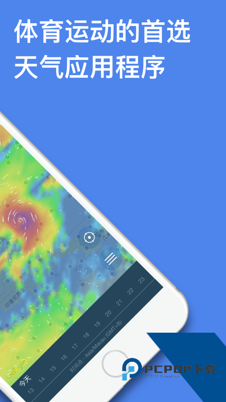 Windy气象app最新安卓版下载v46.1.0