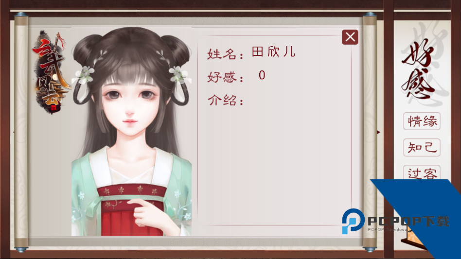 云武风云金手指版 安卓版v10.8