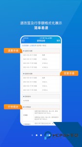 公务行app最新版客户端下载 v4.0.21