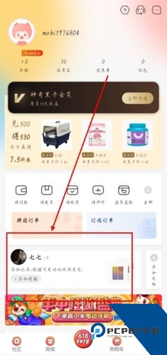 波奇宠物免费版应用app下载 v4.7.26