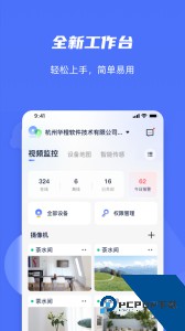 乐橙含光手机版官方正版下载 v6.7.1.0