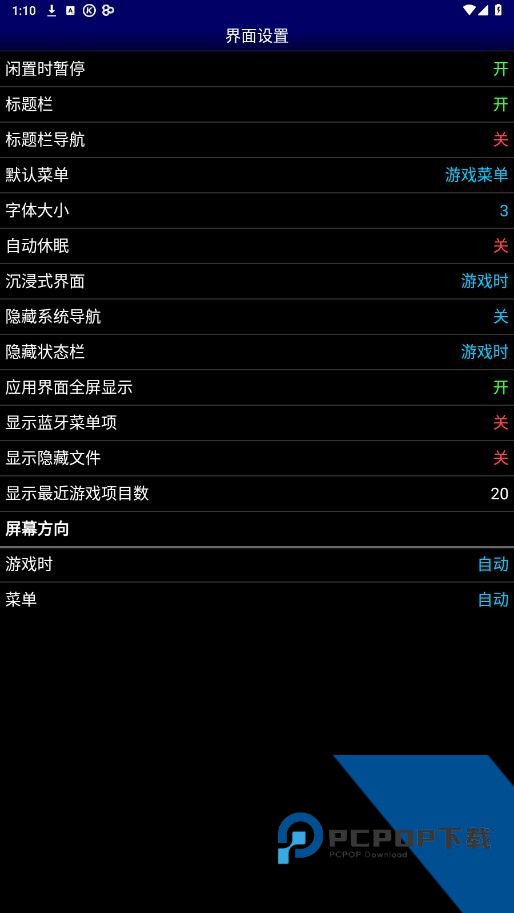 MD模拟器rom下载最新版v1.5.82