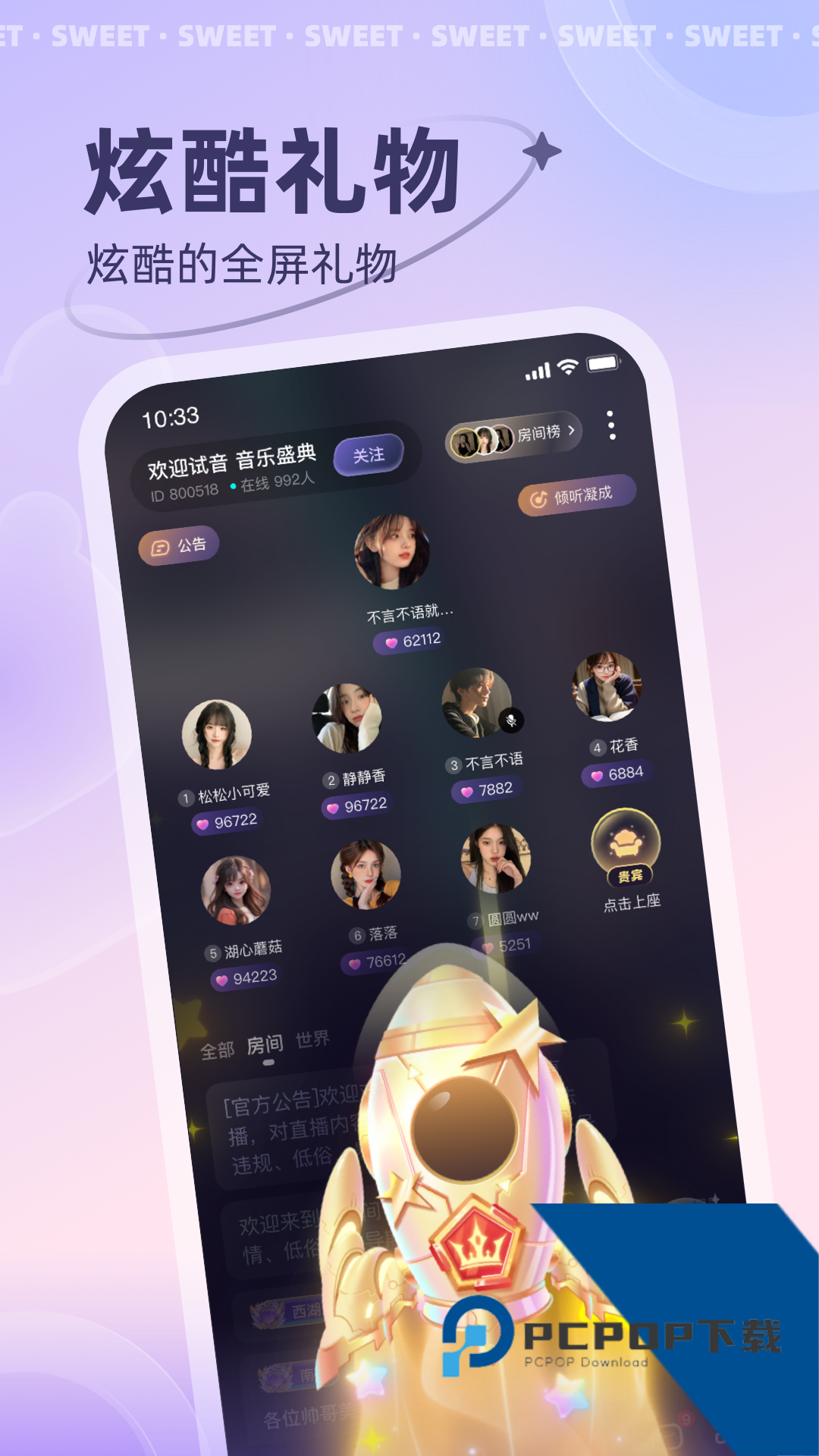 洋洋语音app安卓版下载2.3.2