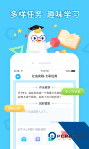 畅言晓学官方正版客户端下载 v4.4.22