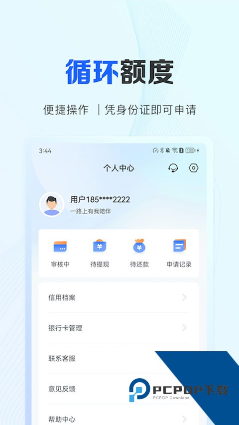 好会借官方正版v3.8.2.8 安卓版