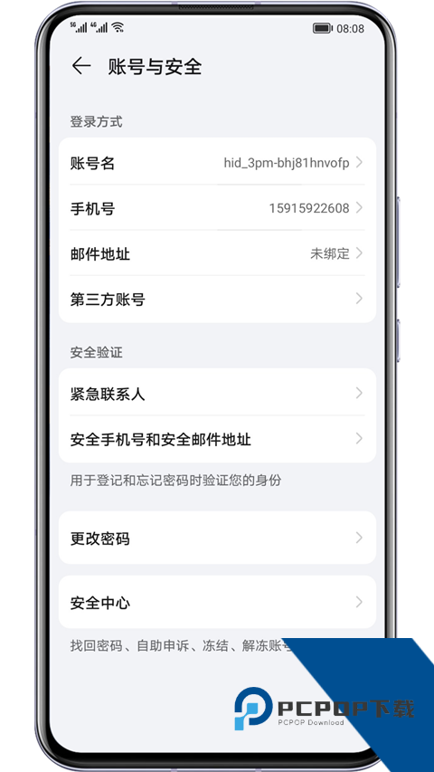 荣耀基础服务App免费 v9.0.7.351手机版v9.0.7.351 安卓版