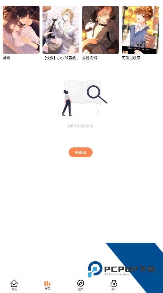 漫云彩最新版本