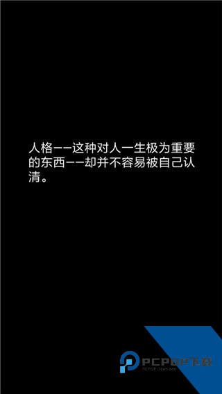 你了解自己吗游戏 最新版v1.1