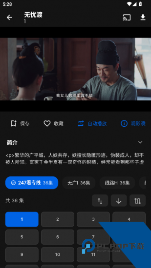 247看app正版 v1.0.45