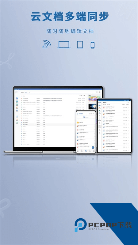 永中Office手机版最新版本下载 v3.1.2586.1安卓版