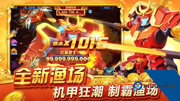 人人捕鱼边锋版 免费版v5.15.45