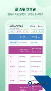 德语助手下载 v26.2.0