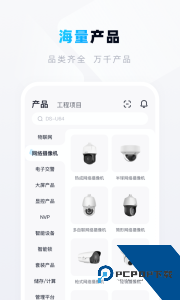 宇视帮软件下载 v2.2.58