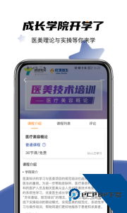 优麦医生最新版手机版app下载 v6.5.8