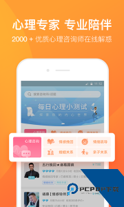 橙橙心理情感倾诉平台下载 v8.5.3.5