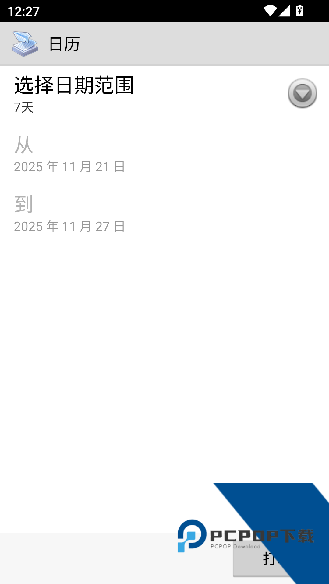 趣打印手机免费版下载高级版v12.18.4