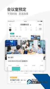 EPARK共享办公平台app下载 v3.4.0