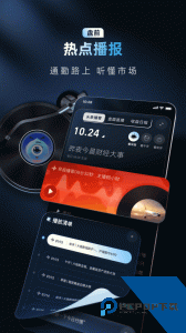 蚂蚁财富最新版app下载 v10.2.0.9000