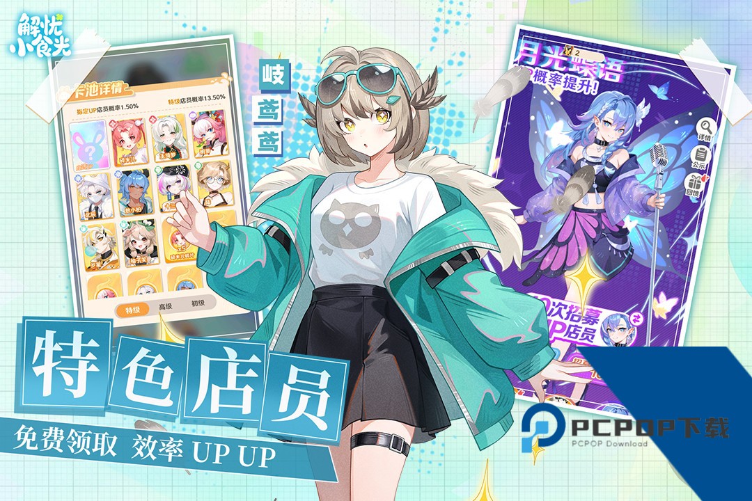 解忧小食光2026最新版 安卓版v1.0.16