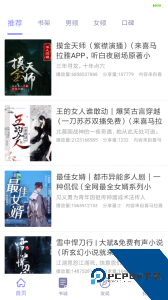 听书精灵安卓最新版下载 v1.8.5