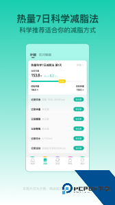 热量减肥法健身app最新版下载 v4.12.0.1