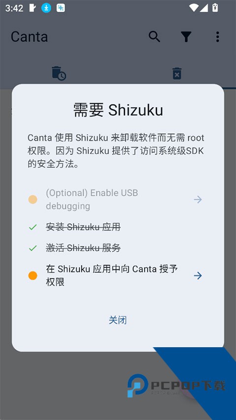 Canta卸载掉器汉化版v3.2.2 安卓版