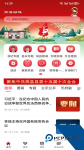 高县融媒体手机版下载 v3.0.1
