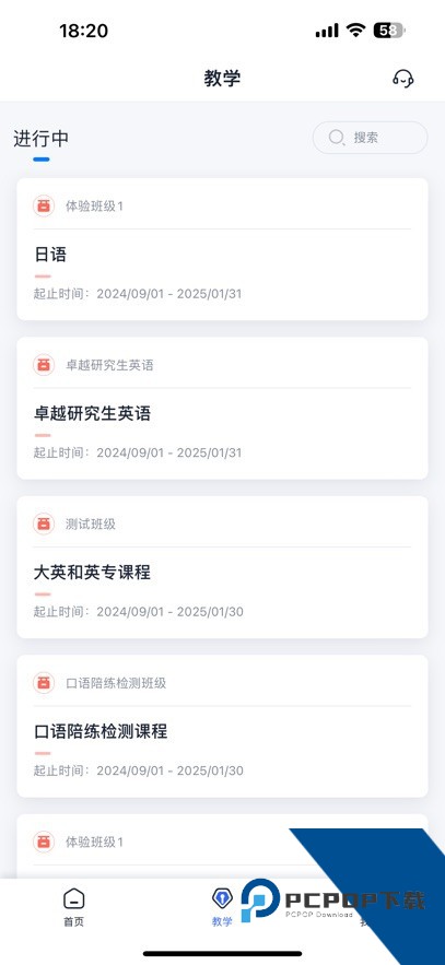 U校园AI版app最新版本v2.2.1