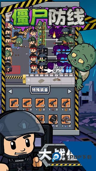 僵尸防线 最新版v1.2.5
