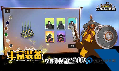 超逼真的攻城模拟器2026安卓版下载v1.1.77下载安装