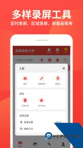 屏幕录制大师app官方正版下载 v2.2.2