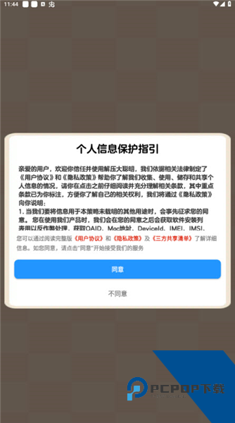 解压大聪明红包版 手机版v1.1.0