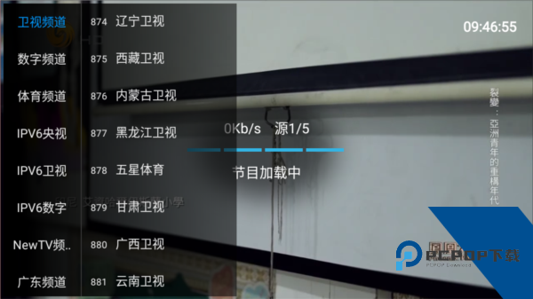 落日TV电视版应用app下载 v5.7.10