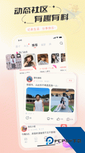 语玩聊天交友app最新版下载 v2.52.1