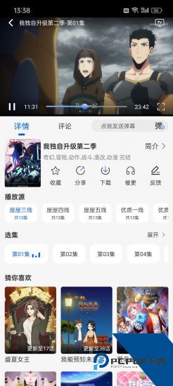番薯动漫app纯净版 v1.0.0