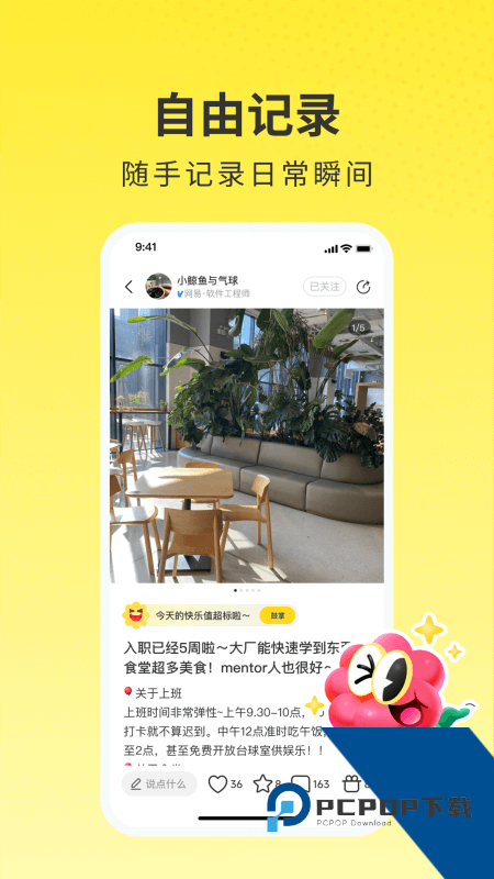 网易小蜜蜂app最新版本下载 v2.46.0安卓版