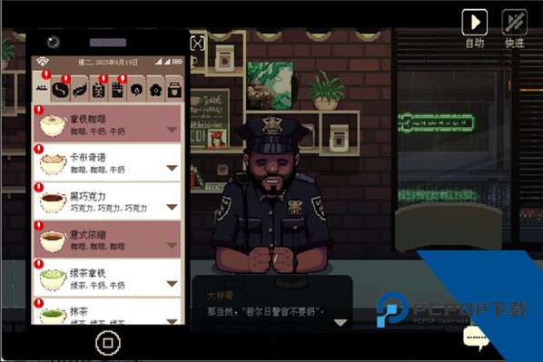 CoffeeTalk2 安卓版v1.0