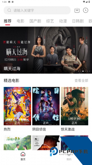 叮当影视app正版 v2.2.0