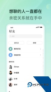 易信聊天软件最新版下载 v8.7.6