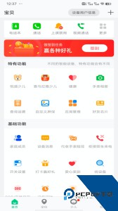 安全守护2官方正版软件下载 v4.1.3