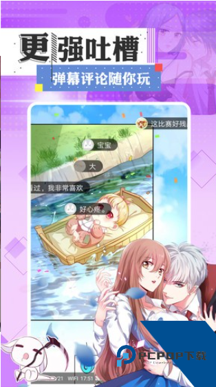 73漫画免费阅读旧版本下载v5.12.9